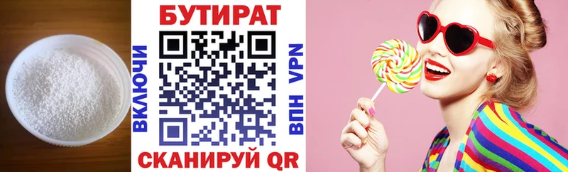 Бутират Butirat  закладки  Краснотурьинск 