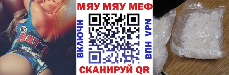 МЯУ-МЯУ мяу мяу  blacksprut вход  Краснотурьинск  shop наркотические препараты  закладка 